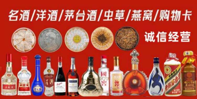 甘孜州白玉烟酒回收电话